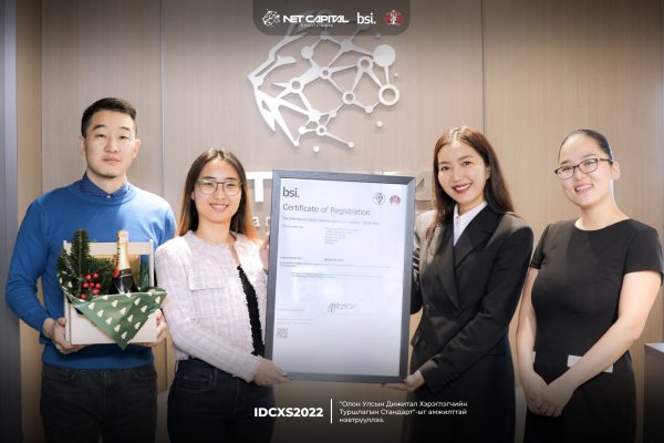 “Нэткапитал Финанс Корпораци ББСБ” нь IDCXS2022 стандарт нэвтрүүлсэн анхны ББСБ боллоо