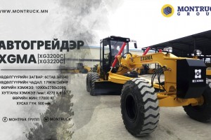 Автогрейдер
