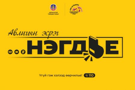 МОНГОЛ УЛСЫН ЗАСГИЙН ГАЗРЫН 2024 ОНЫ 46 ДУГААР ТОГТООЛООР БАТАЛСАН