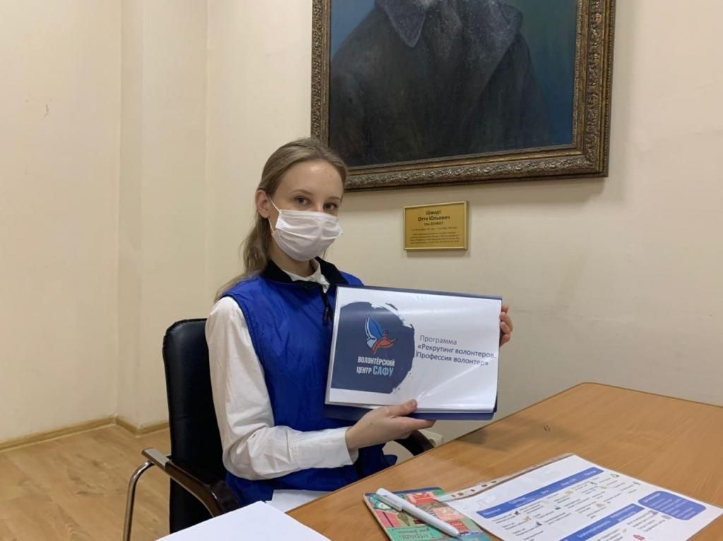 Волонтерский центр САФУ стал победителем Всероссийского конкурса