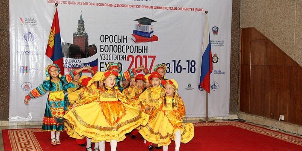 Российская образовательная выставка-2017