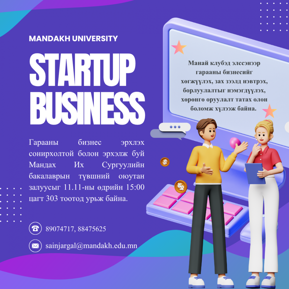 STUDENTS INTERESTED IN LAUNCHING THEIR OWN STARTUP ARE INVITED TO JOIN THE “START-UP” CLUB