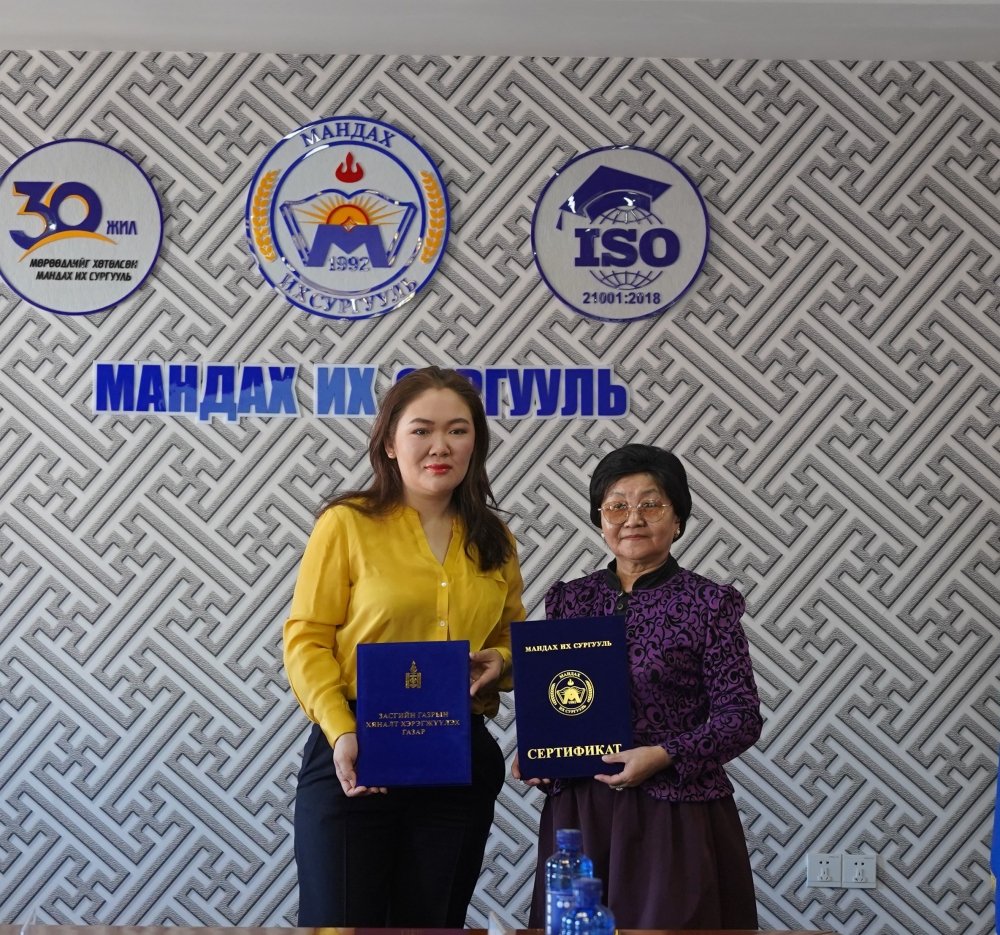 MANDAKH UNIVERSITY SIGNS MEMORANDUM OF UNDERSTANDING WITH THE GOVERNMENT INSPECTION AGENCY 