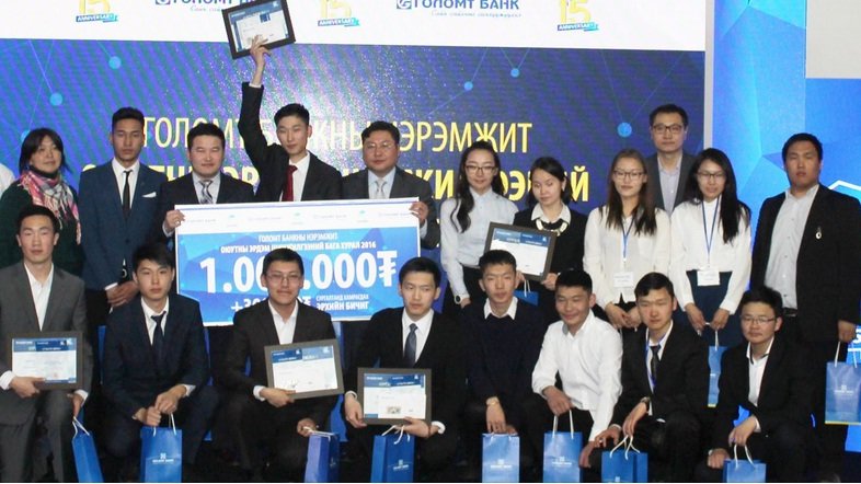 STUDENT ACADEMIC CONFERENCE, GOLOMT BANK OF MONGOLIA 