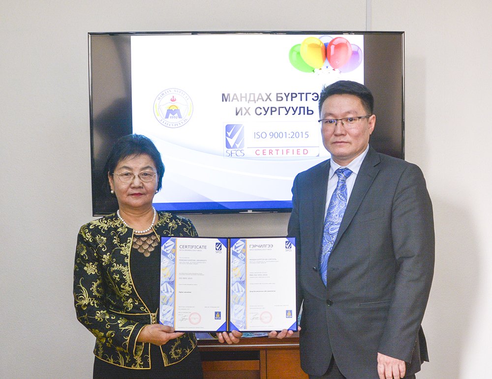 THE MANDAKH BURTGEL UNIVERSITY HAS IMPLEMENTED A QUALITY MANAGEMENT SYSTEM in accordance with requirement of the standard ISO 9001: 2015. 
