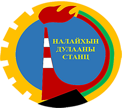 Цайны газрын түрээслэгчийг сонгон шалгаруулах зар