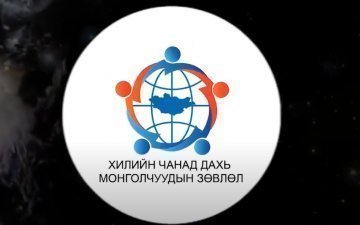 “UNITEACH MONGOLIA” ЦУВРАЛ НЭВТРҮҮЛЭГ-12