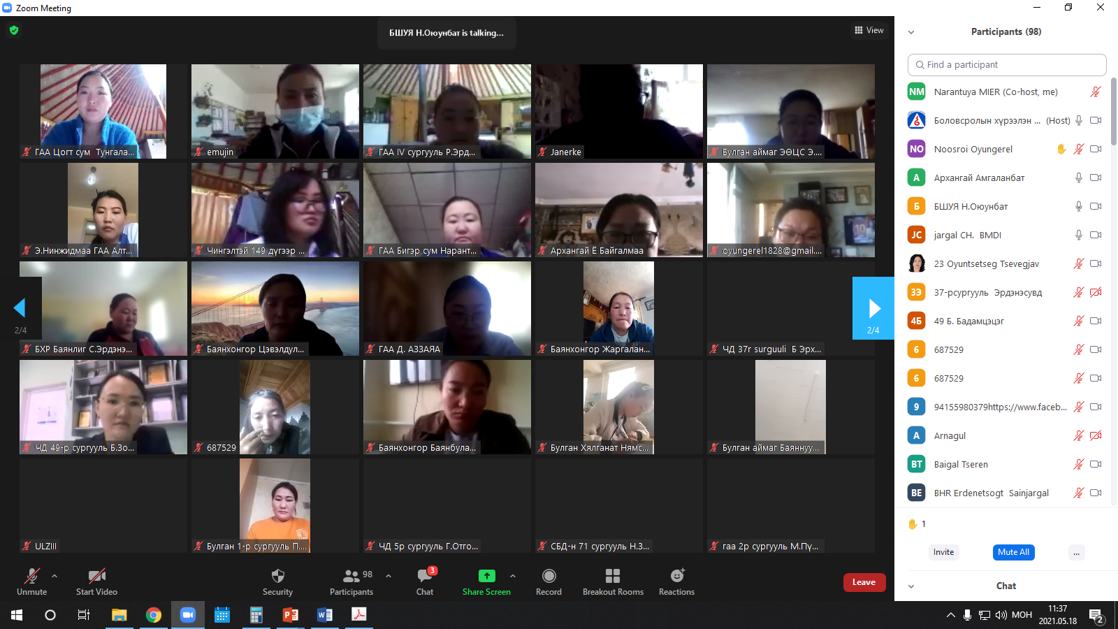 “ХӨГЖЛИЙН БЭРХШЭЭЛТЭЙ ХҮҮХЭДТЭЙ АЖИЛЛАЖ БУЙ БАГА АНГИЙН БАГШ НАРЫГ ЧАДАВХЖУУЛАХ НЬ” СУРГАЛТ БОЛЛОО