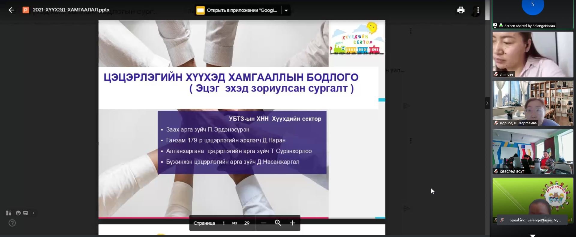 ЦЭЦЭРЛЭГИЙН ХҮҮХЭД ХАМГААЛЛЫН БОДЛОГЫН ХЭРЭГЖИЛТИЙГ ДЭМЖИХ ҮНДЭСНИЙ СУРГАГЧ БАГШ НАРЫН СУРГАЛТ БОЛЛОО