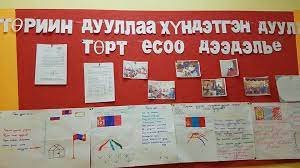 ДОРНОД АЙМГИЙН СУРАГЧИД ТӨРИЙН ДУУЛЛАА КРИЛЛ БОЛОН МОНГОЛ БИЧГЭЭРЭЭ ЗӨВ, ЦЭВЭР БИЧИЖ, ҮЗЭСГЭЛЭН ГАРГАВ