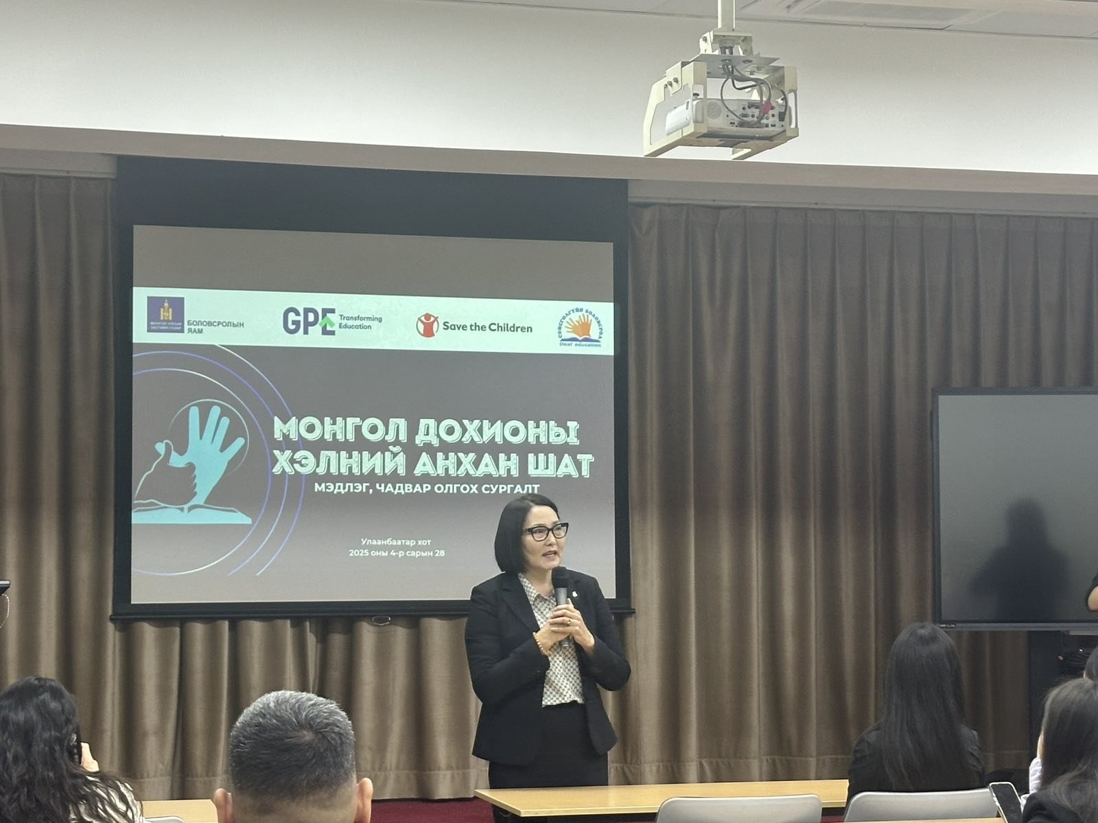“МОНГОЛ ДОХИОНЫ ХЭЛНИЙ АНХАН ШАТНЫ МЭДЛЭГ ЧАДВАР  ОЛГОХ СУРГАЛТ” ЗОХИОН БАЙГУУЛАГДАЖ  БАЙНА