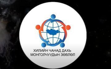  “UNITEACH MONGOLIA” ЦУВРАЛ НЭВТРҮҮЛЭГ-8