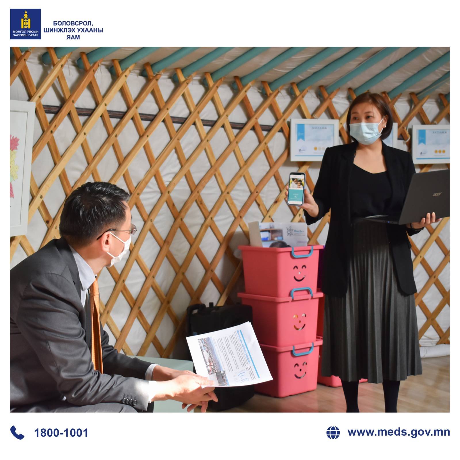 БАГА НАСНЫ ХҮҮХДИЙГ ЭЦЭГ ЭХ, АСРАН ХАМГААЛАГЧИЙН ДЭМЖЛЭГТЭЙГЭЭР  ХӨГЖҮҮЛЭХ САЙН ТУРШЛАГЫГ ХЭРЭГЖҮҮЛЖ БАЙНА