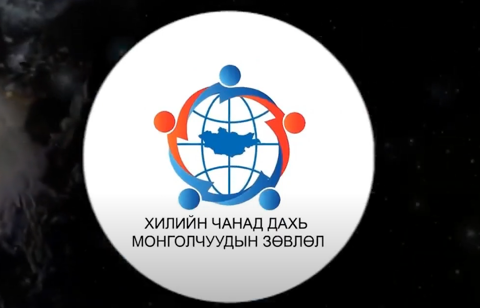  “UNITEACH MONGOLIA” ЦУВРАЛ НЭВТРҮҮЛЭГ-4