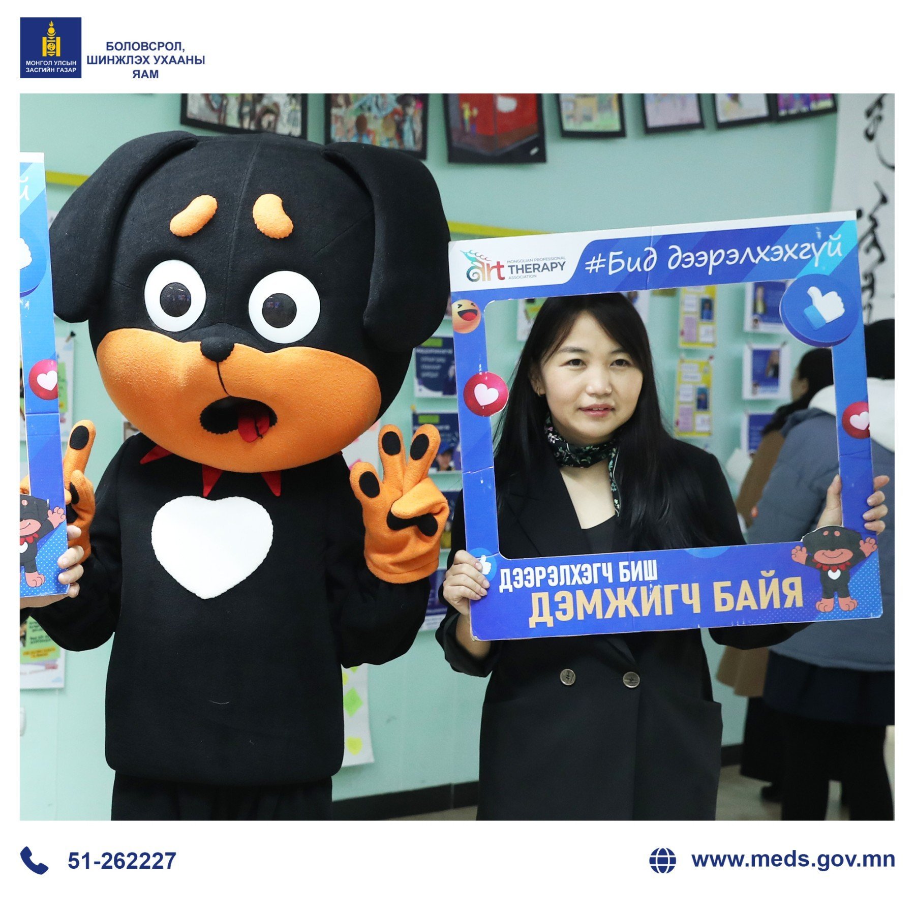 ҮЕ ТЭНГИЙН ДЭЭРЭЛХЭЛИЙН ЭСРЭГ ОЛОН УЛСЫН ӨДӨР