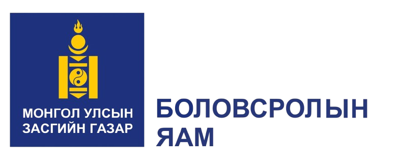 Дээд боловсролын байгууллагын суралцагчдад тэтгэлэг, зээл, буцалтгүй тусламж, дэмжлэг үзүүлэх журам
