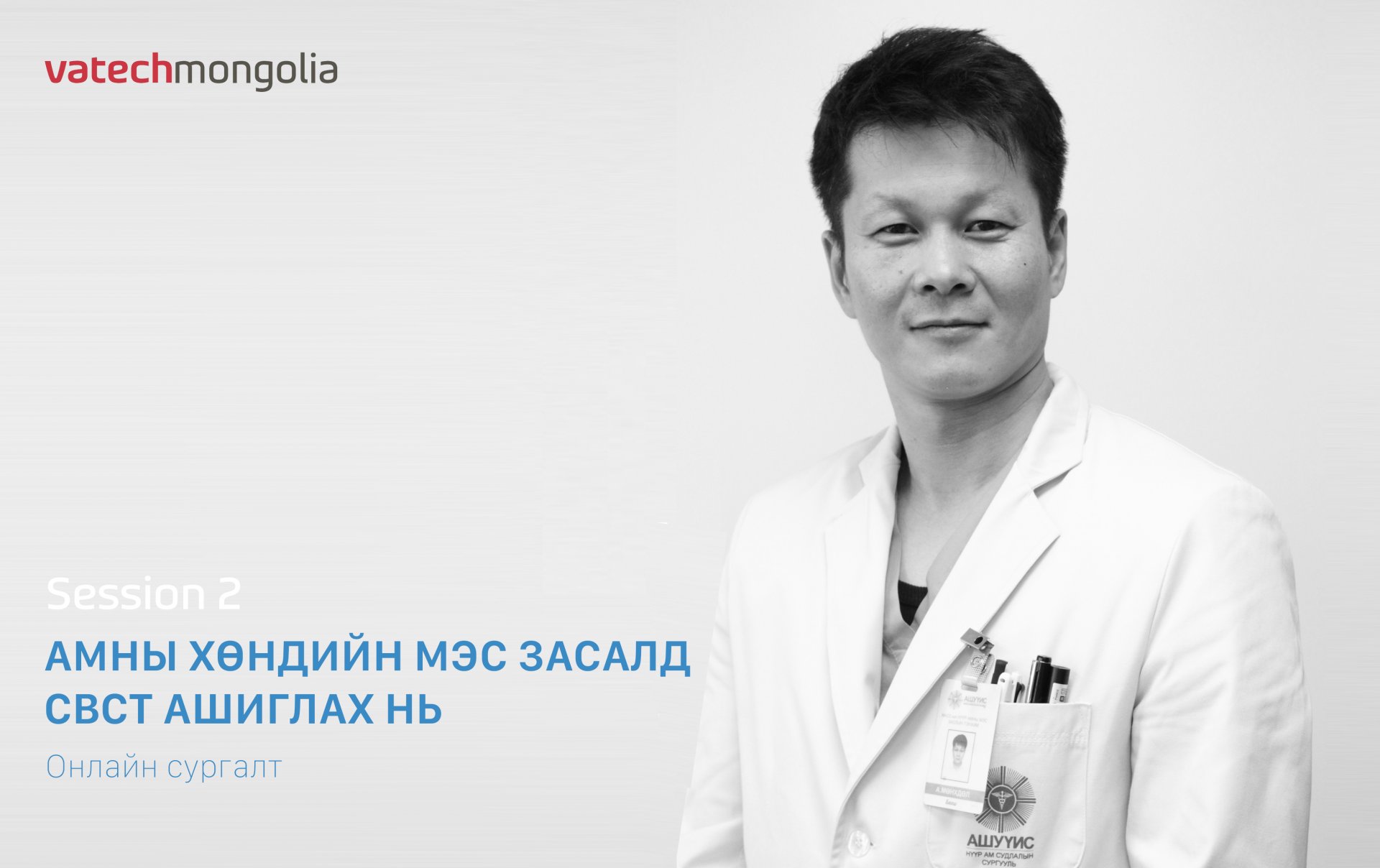 Амны хөндийн мэс засал хийхэд CBCT аппарат ашиглах нь