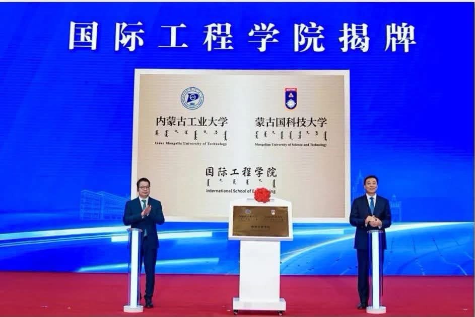 INTERNATIONAL JOINT UNIVERSITY OF ENGINEERING OFFICIALLY OPENS