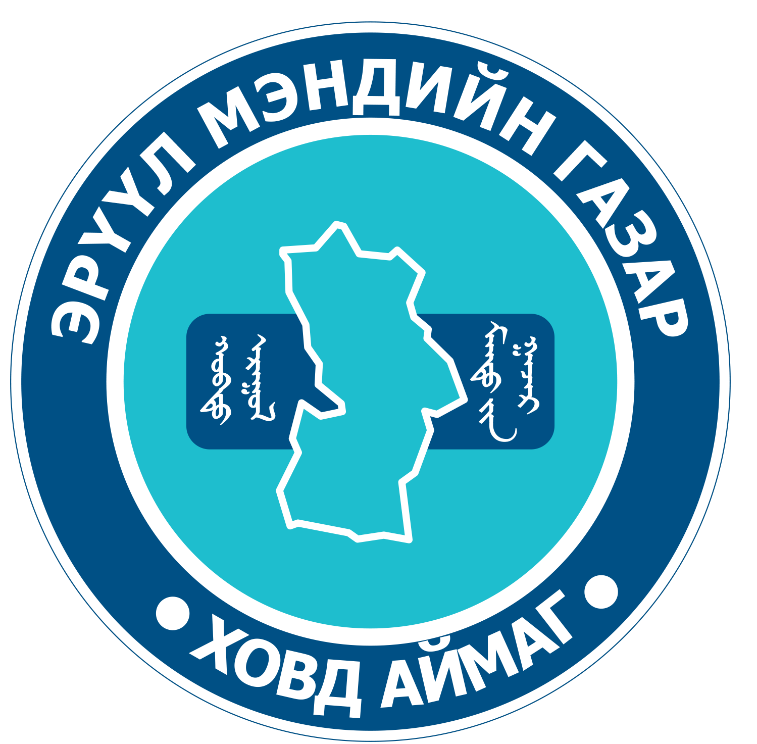 Ховд Аймгийн Эрүүл мэндийн газар