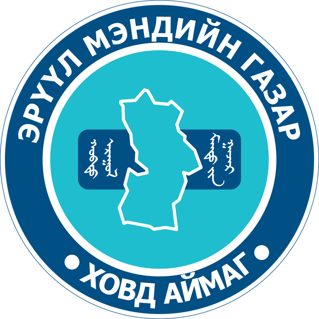 Ховд Аймгийн Эрүүл мэндийн газар