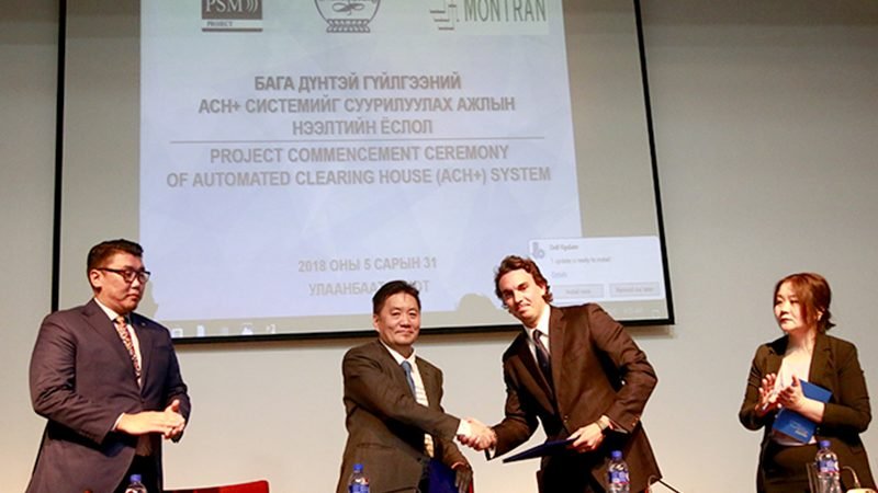 Бага дүнтэй гүйлгээний “автомат клиринг хаус” буюу асн+ систем нэвтрүүлнэ