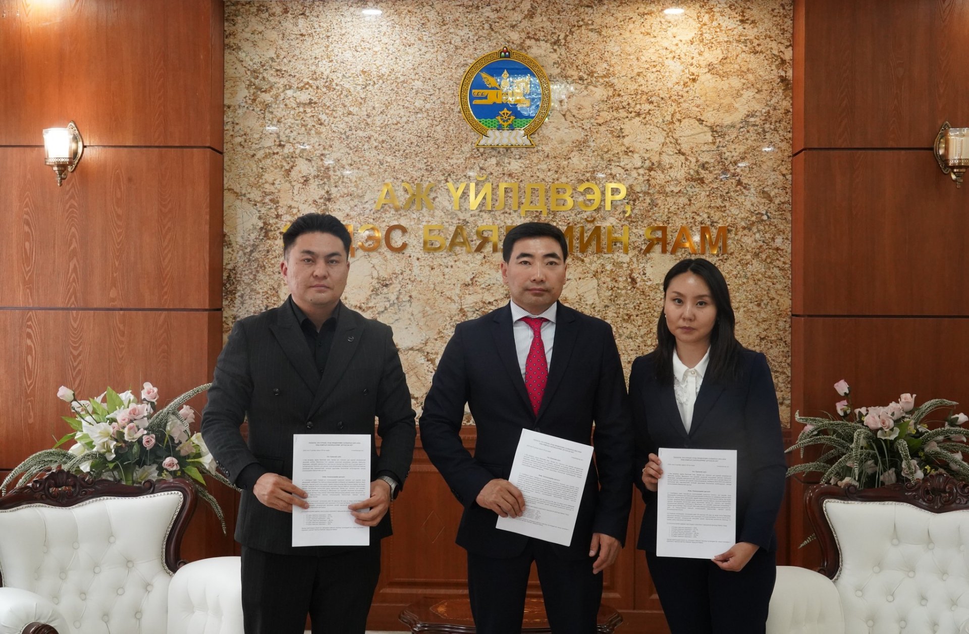 ГЕОЛОГИ, УУЛ УУРХАЙ, ХҮНД ҮЙЛДВЭРИЙН САЛБАРЫН 2023-2024 ОНЫ ХАМТ /ТАРИФ/-ЫН ХЭЛЭЛЦЭЭРИЙГ ДҮГНЭН, ГУРВАН ТАЛЫН ТӨЛӨӨЛӨЛ ГАРЫН ҮСЭГ ЗУРЖ БАТАЛГААЖУУЛЛАА