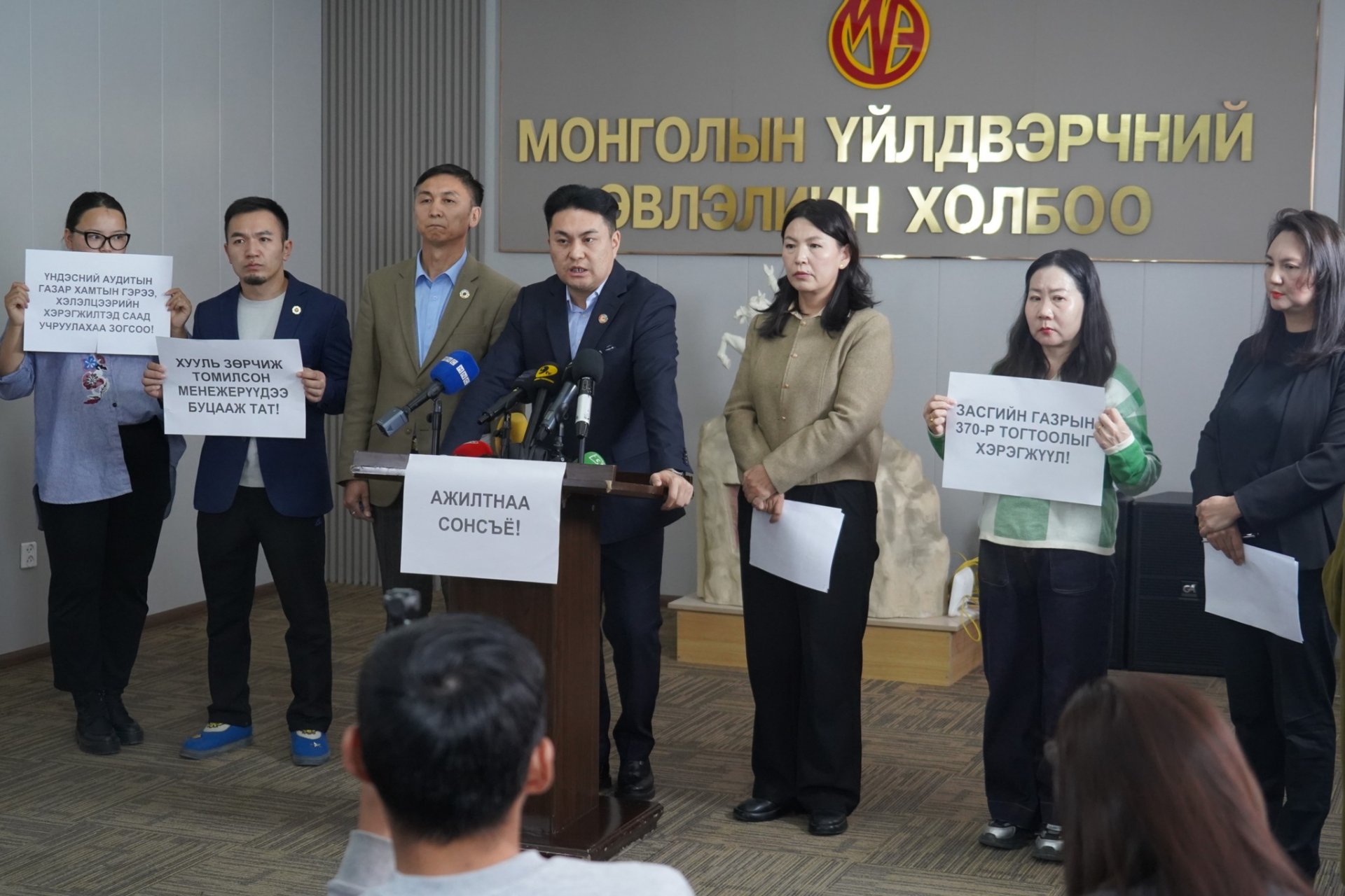 2026 ОНД ЭРЧИМ ХҮЧНИЙ САЛБАРЫН АЖИЛТНУУДЫН ЦАЛИН ХӨЛС НЭМЭГДЭХГҮЙ БАЙХ НӨХЦӨЛ БАЙДАЛ ҮҮСЭЭД БАЙГАА ТАЛААР МЭХГУУ-Н ҮЭ-ИЙН ХОЛБООНООС СЭТГҮҮЛЧДЭД МЭДЭЭЛЭЛ ӨГЛӨӨ