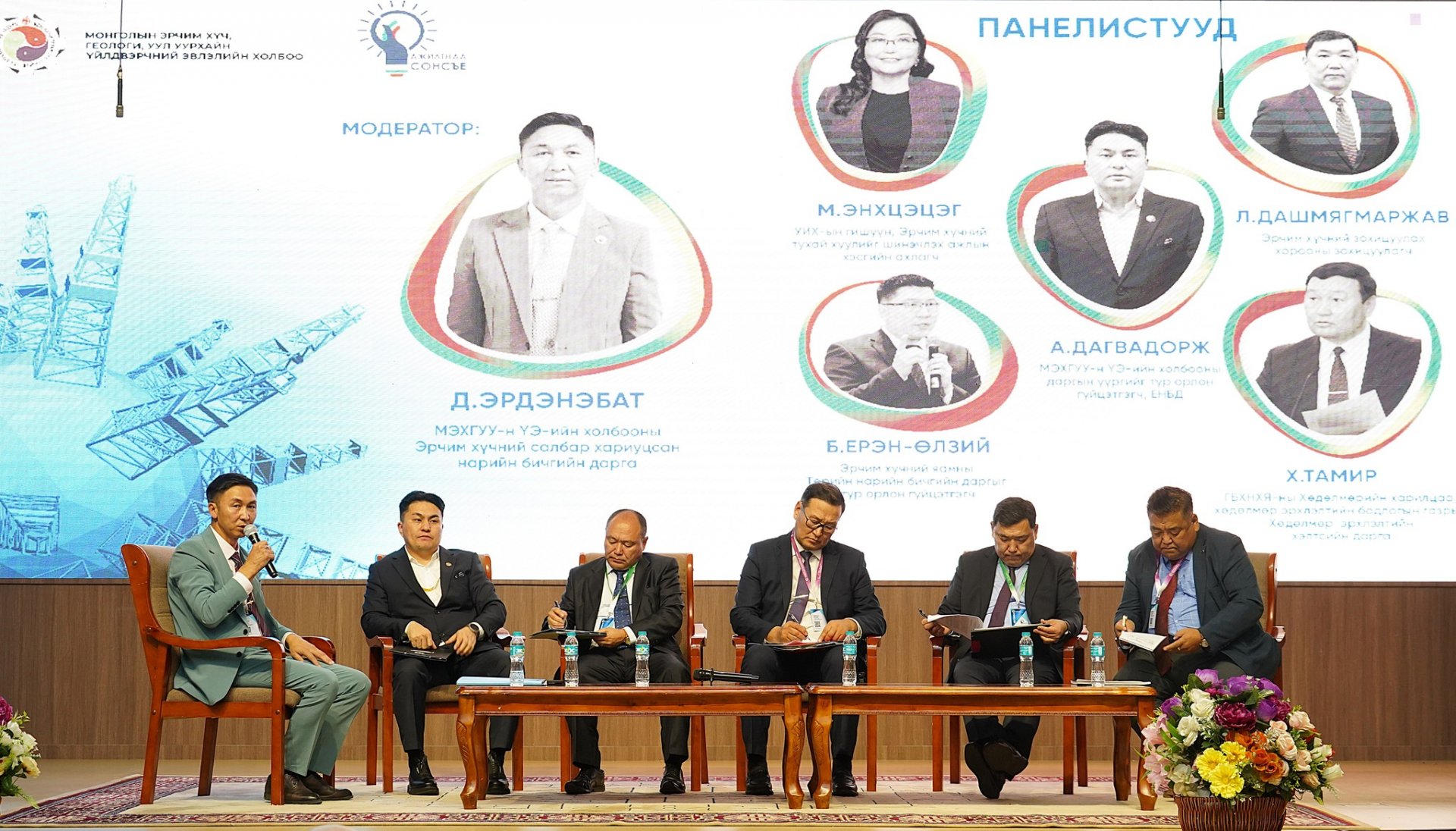 “АЖИЛТНАА СОНСЪЁ” ЭРЧИМ ХҮЧНИЙ САЛБАРЫН АЖИЛТНУУДЫН УЛСЫН II ЗӨВЛӨГӨӨНИЙГ АМЖИЛТТАЙ ЗОХИОН БАЙГУУЛЛАА 