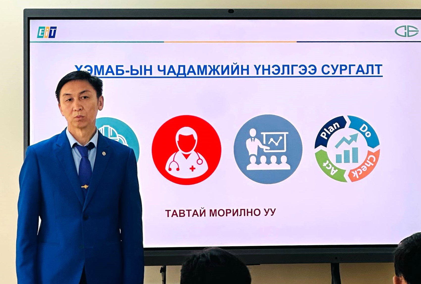 “ХӨДӨЛМӨРИЙН ЭРҮҮЛ МЭНД, АЮУЛГҮЙ БАЙДЛЫН ЧАДАМЖИЙГ ҮНЭЛЭХ АРГА ЗҮЙ ЭЗЭМШИХ СУРГАЛТ”-ЫГ ЗОХИОН БАЙГУУЛАВ