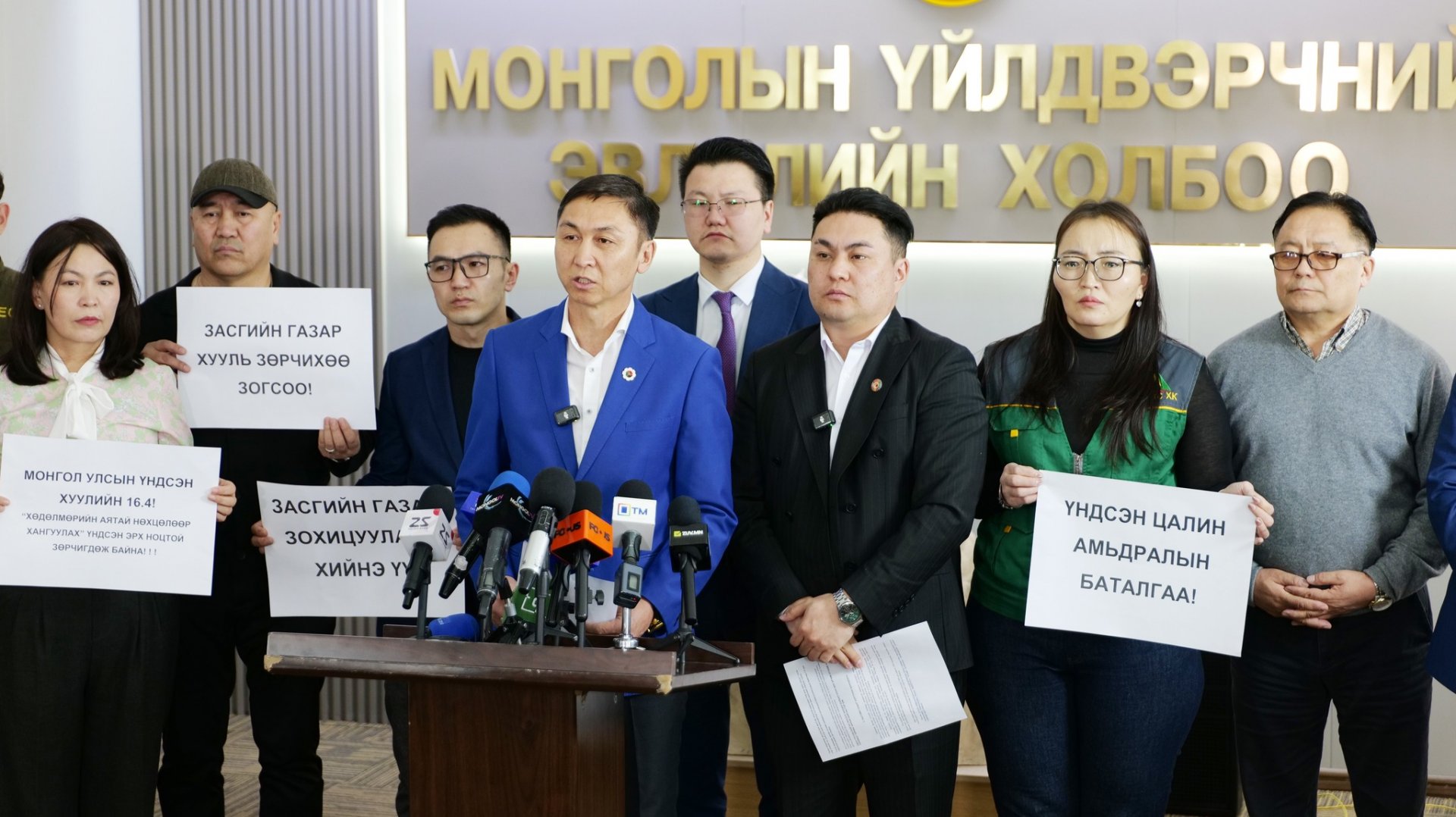 ЗАСГИЙН ГАЗАРТ ШААРДЛАГА ХҮРГҮҮЛЛЭЭ