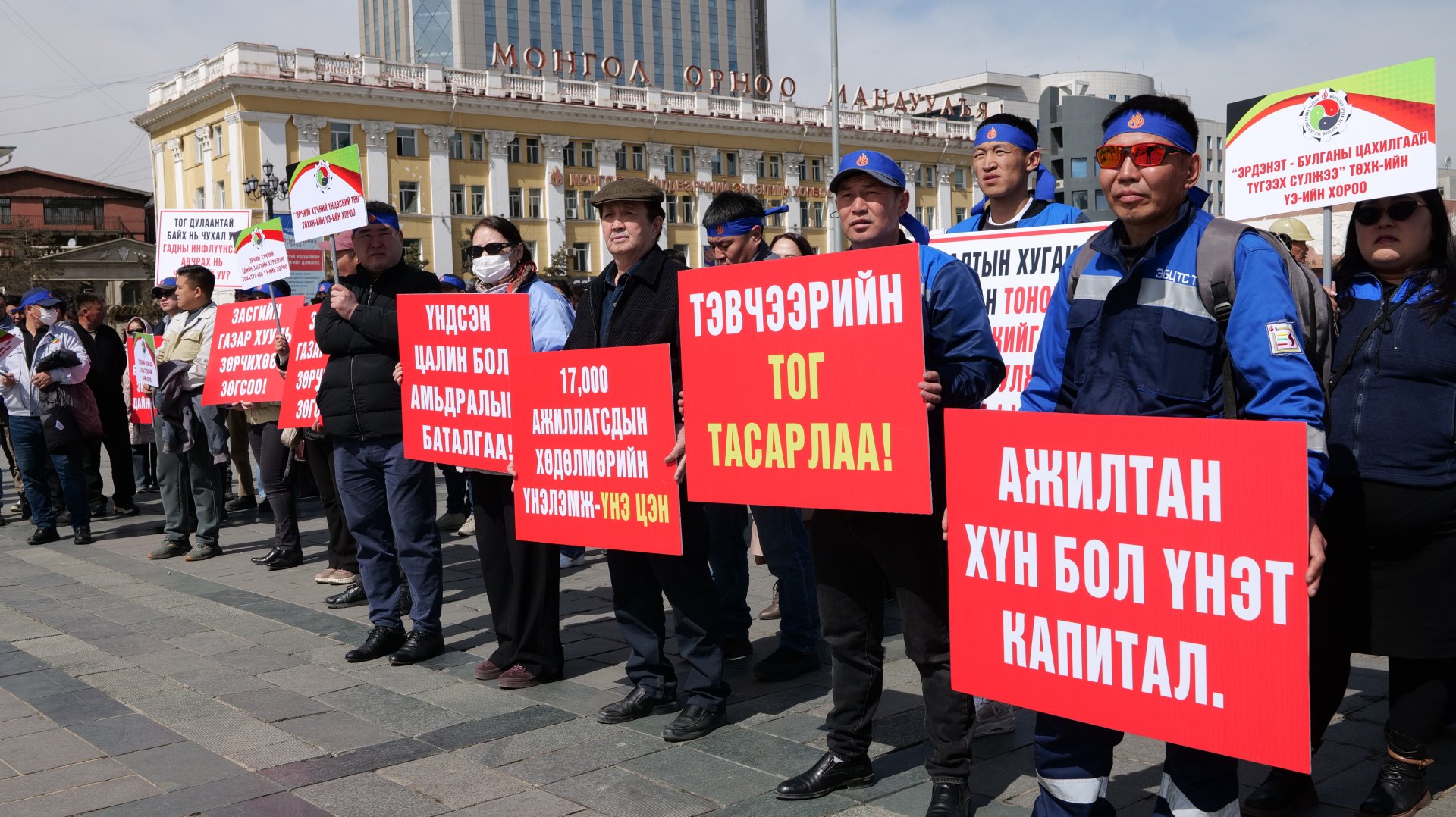 ЭРЧИМ ХҮЧНИЙ САЛБАРЫН АЖИЛТНУУД ЦАЛИН ХӨЛСӨӨ НЭМЭГДҮҮЛЭХИЙГ ШААРДАЖ ЖАГСААЛ ЦУГЛААН ЗОХИОН БАЙГУУЛЛАА