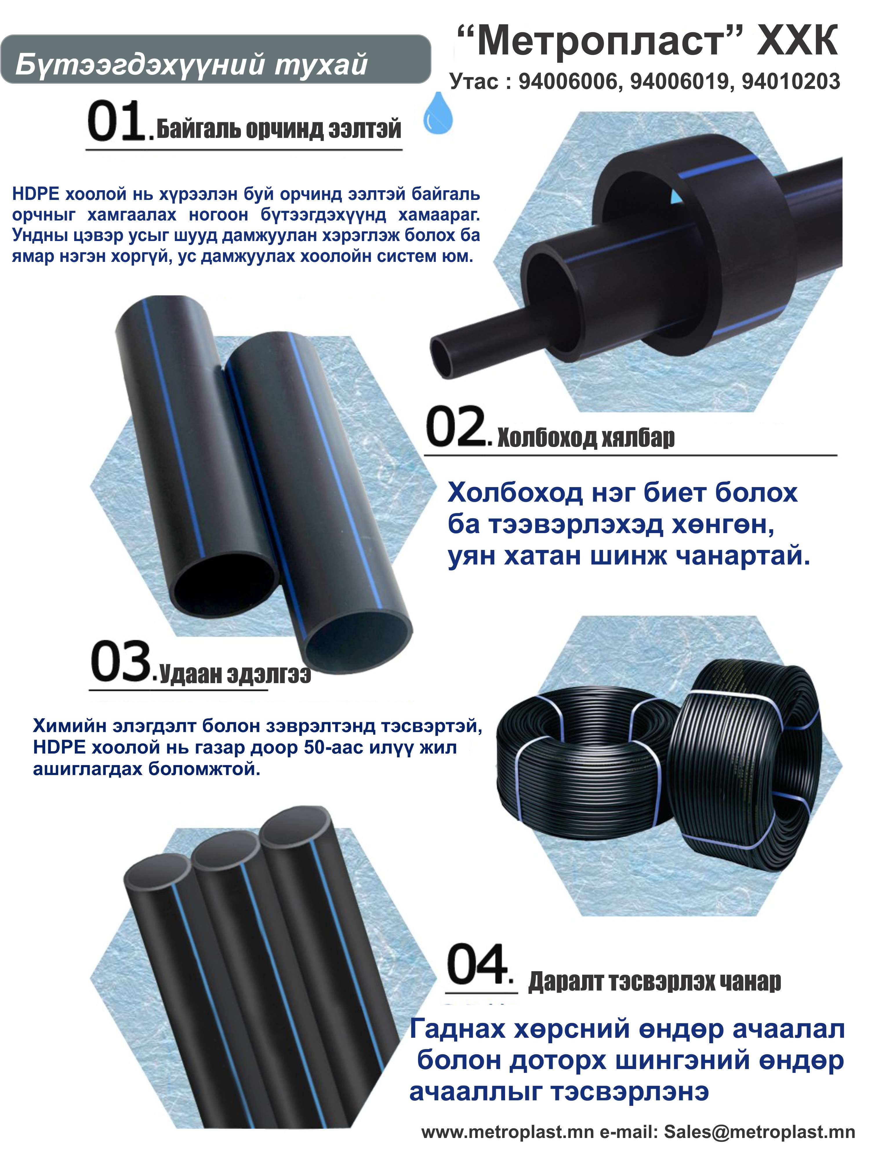 #HDPE # plastic # tube. Characteristics 