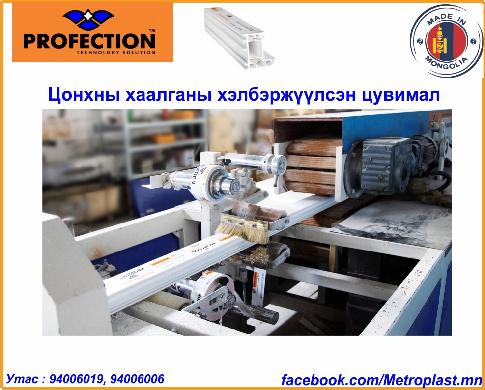 National Factory