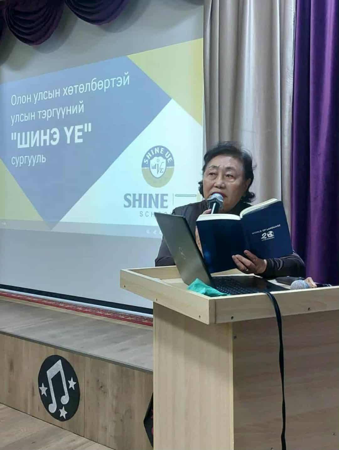 БАЯРТАЙ МЭДЭЭ 