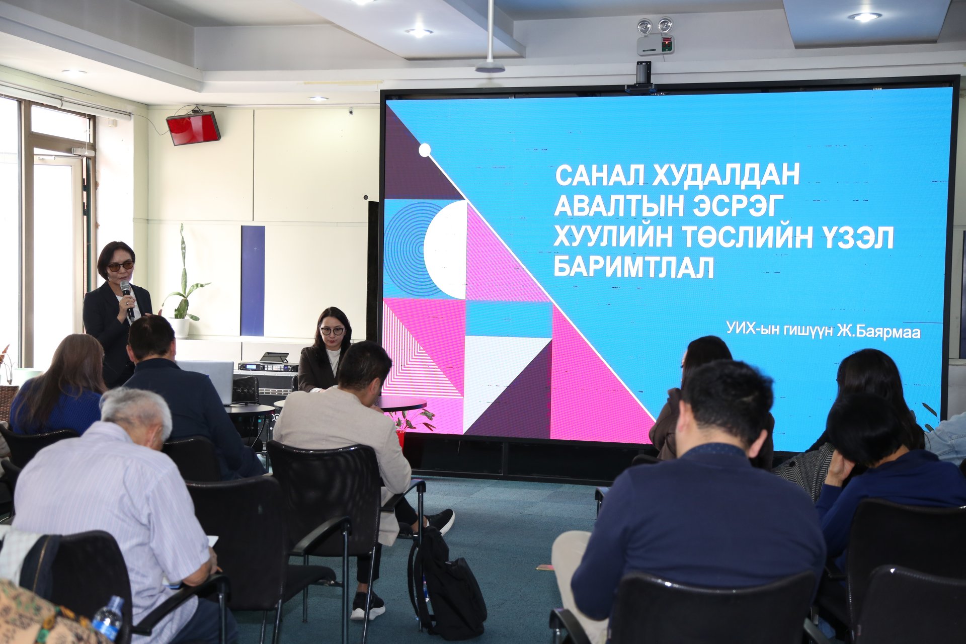 Санал худалдан авахын эсрэг хуулийн төслийн хэлэлцүүлэг боллоо