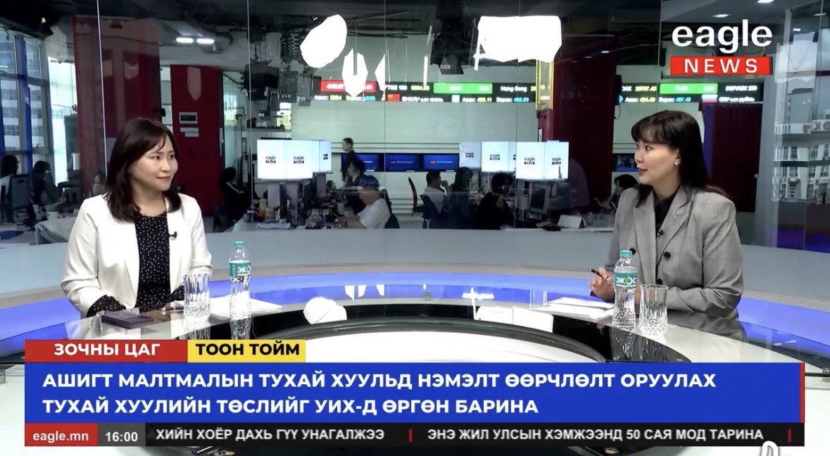 Эрдэс баялгийн салбарын эрх зүйн шинэчлэлд орхигдсон асуудлуудаар мэдээлэл өглөө 
