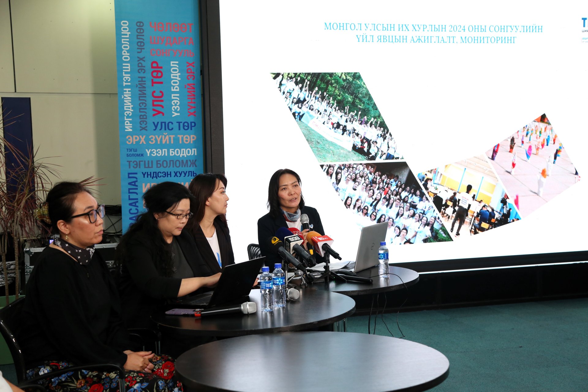 Монгол Улсын Их Хурлын 2024 оны сонгуулийн үйл явцад хийх ажиглалт, мониторингийн талаар хэвлэлийн бага хурал хийлээ