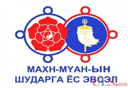 МАХН-МҮАН-ын шударга ёс эвсэл”-ийн УИХ-ын 2012 оны сонгуулийн мөрийн хөтөлбөр