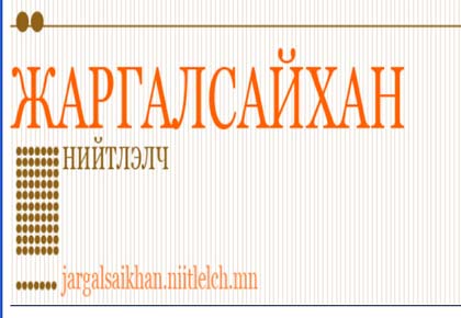 Сонгууль бол эрх чөлөөний баяр, Д.Жаргалсайхан