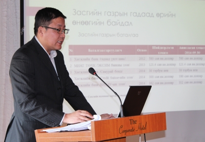 Засгийн газрын гадаад өрийн тойм (2000-2015) судлаач Л.Гангэрэл
