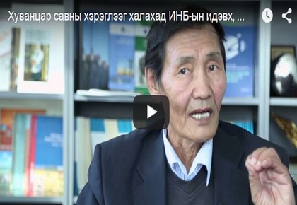 Хуванцар савны хэрэглээг халахад ИНБ-ын идэвх, оролцоо чухал
