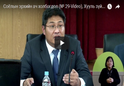 Соёлын эрхийн ач холбогдол (№ 29-Video), Хууль зүйн ухааны доктор, өмгөөлөгч Ч.Амарбаяр 