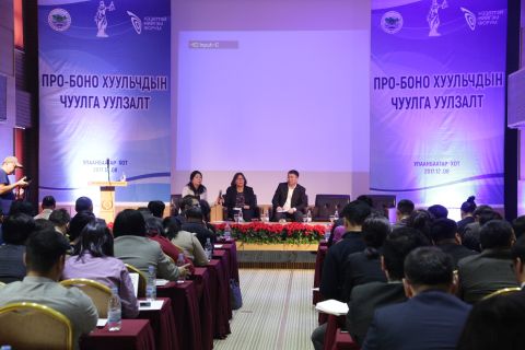 ПРО БОНО ХУУЛЬЧДЫН ЧУУЛГА УУЛЗАЛТ ЗОХИОН БАЙГУУЛЛАА