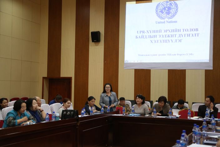 Хүний эрхийн төлөв байдал сэдэвт орон нутгийн цуврал хэлэлцүүлэг Төв аймгаас эхэллээ