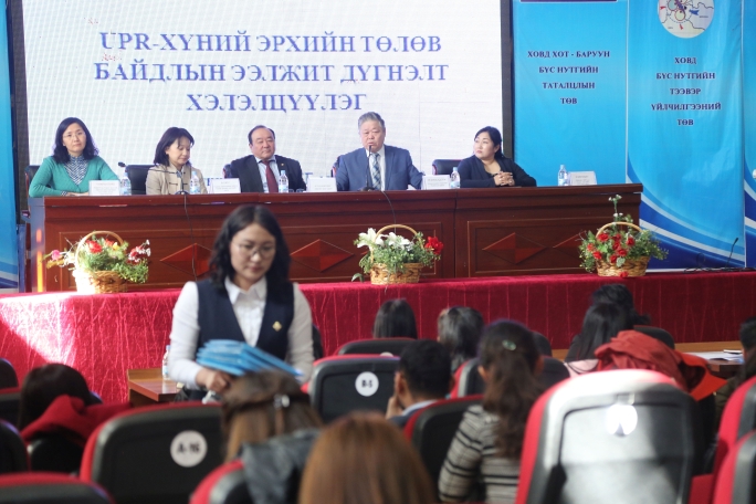 Хүний эрхийн төлөв байдал сэдэвт орон нутгийн цуврал хэлэлцүүлгийг баруун бүсэд зохион байгууллаа