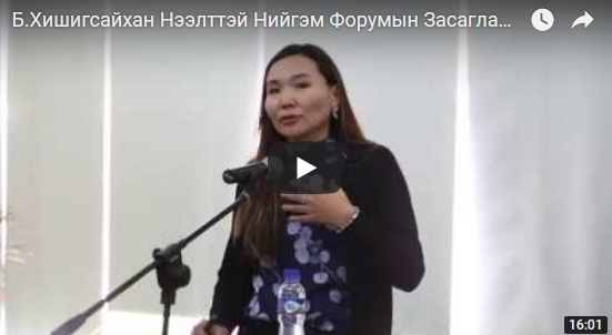 Хуулийн, хууль сахиулах байгууллагын үйл ажиллагааг хөндлөнгөөс үнэлэхэд гэмт хэргийн цагаан номыг хэрэглэх нь