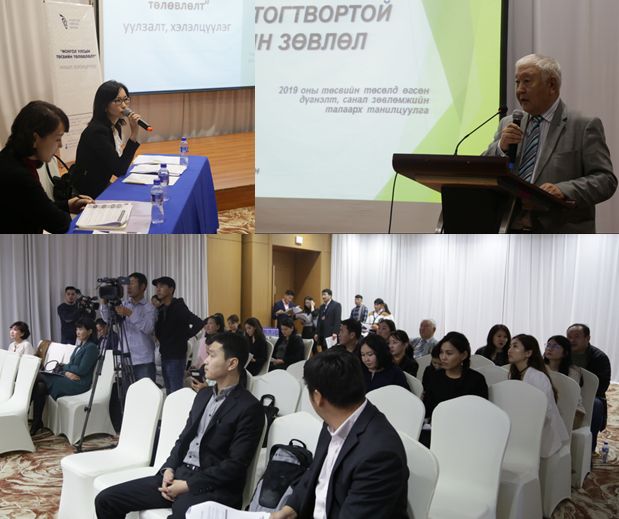 Монгол Улсын 2019 оны төсвийн зарлага төлөвлөлт сэдэвт уулзалт, хэлэлцүүлэг боллоо