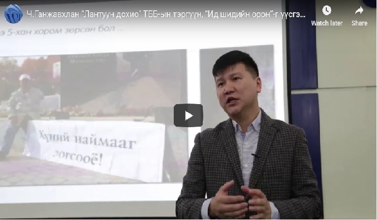 Ч.Ганжавхлан Лантуун дохио ТББ-ын тэргүүн, Ид шидийн орон-г үүсгэн байгуулагч