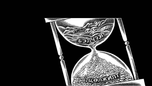 Сценари 1: Зоргоор нь орхисон бол илүү байх хувь Заяа