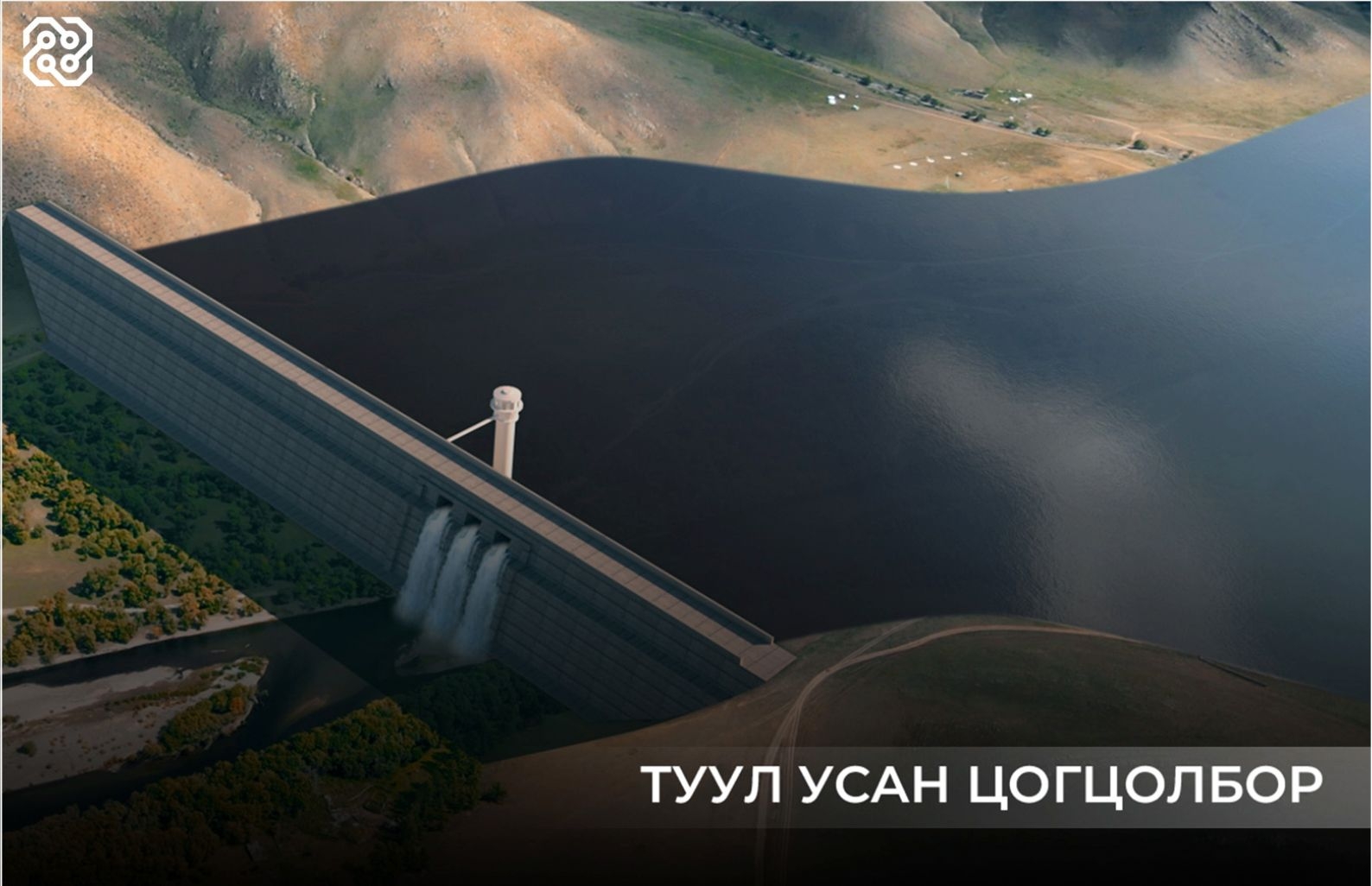 Туул усан цогцолбор